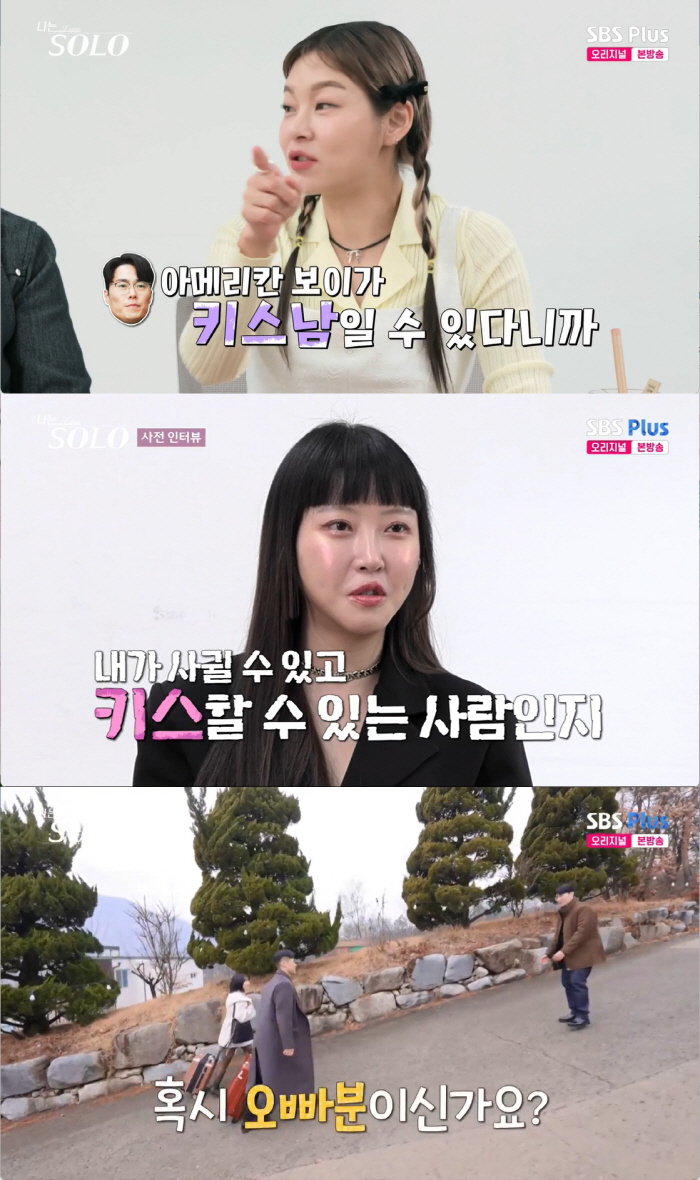 20기 정숙과 뽀뽀한 '키스남'은 누구?..현숙 '첫인상 4표' 쓸어버린…