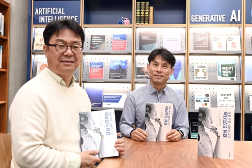 [게시판] ETRI, '감성 인공지능, 인간 이해와 감성 증강' 도서 발간