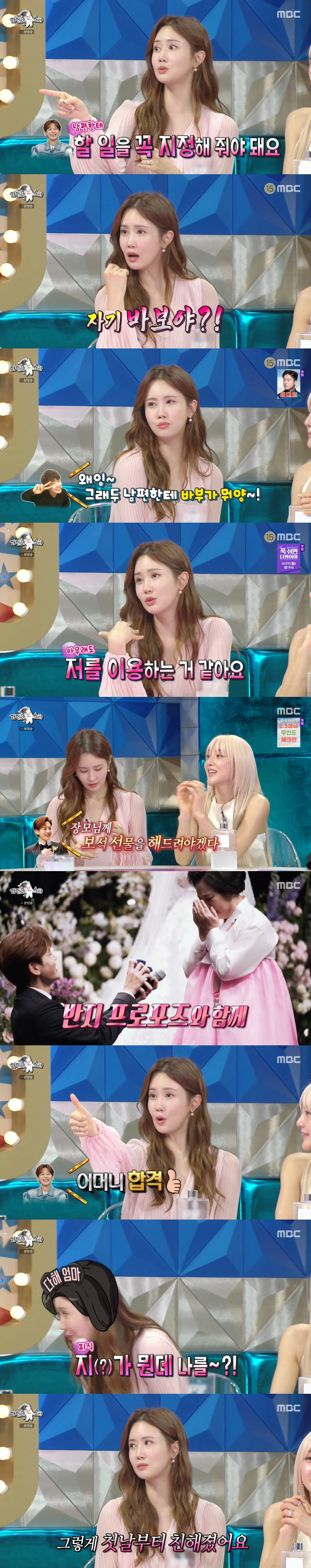 '라스' 이다해 "♥세븐과 밀월여행 이니셜 보도, 다른 커플이 몰려...…