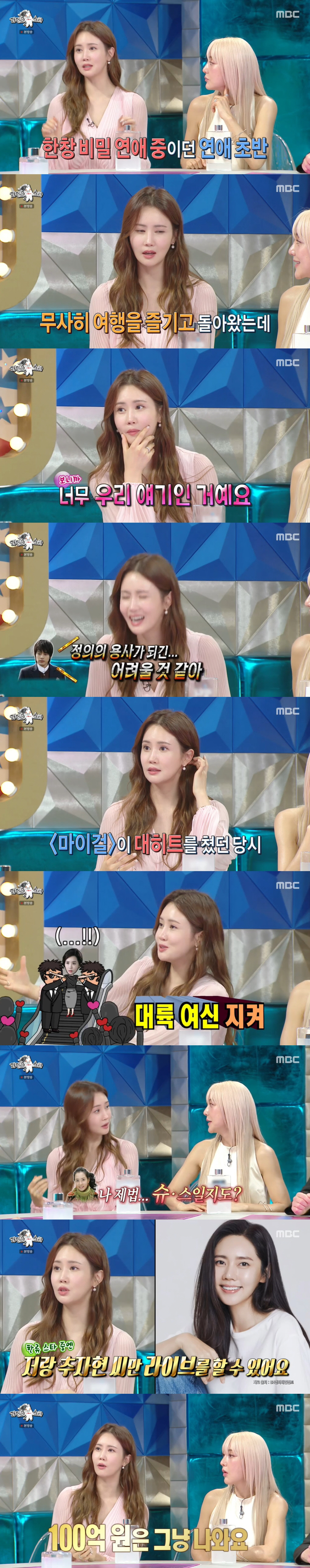 '라스' 이다해 "♥세븐과 밀월여행 이니셜 보도, 다른 커플이 몰려...…