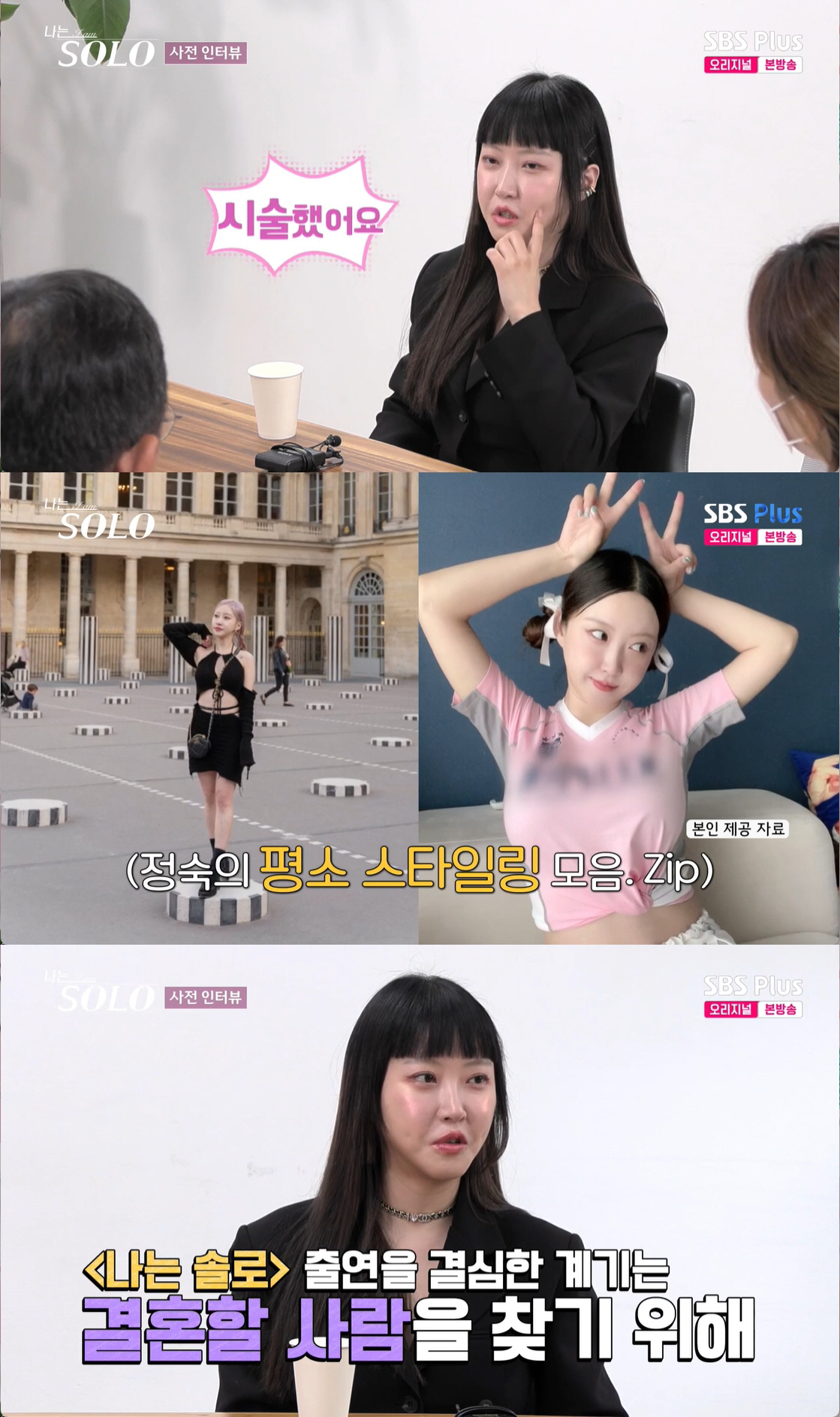 "플러팅 미쳤다" 20기 정숙, '화끈한 뽀뽀'에 3MC 충격.."난 참…