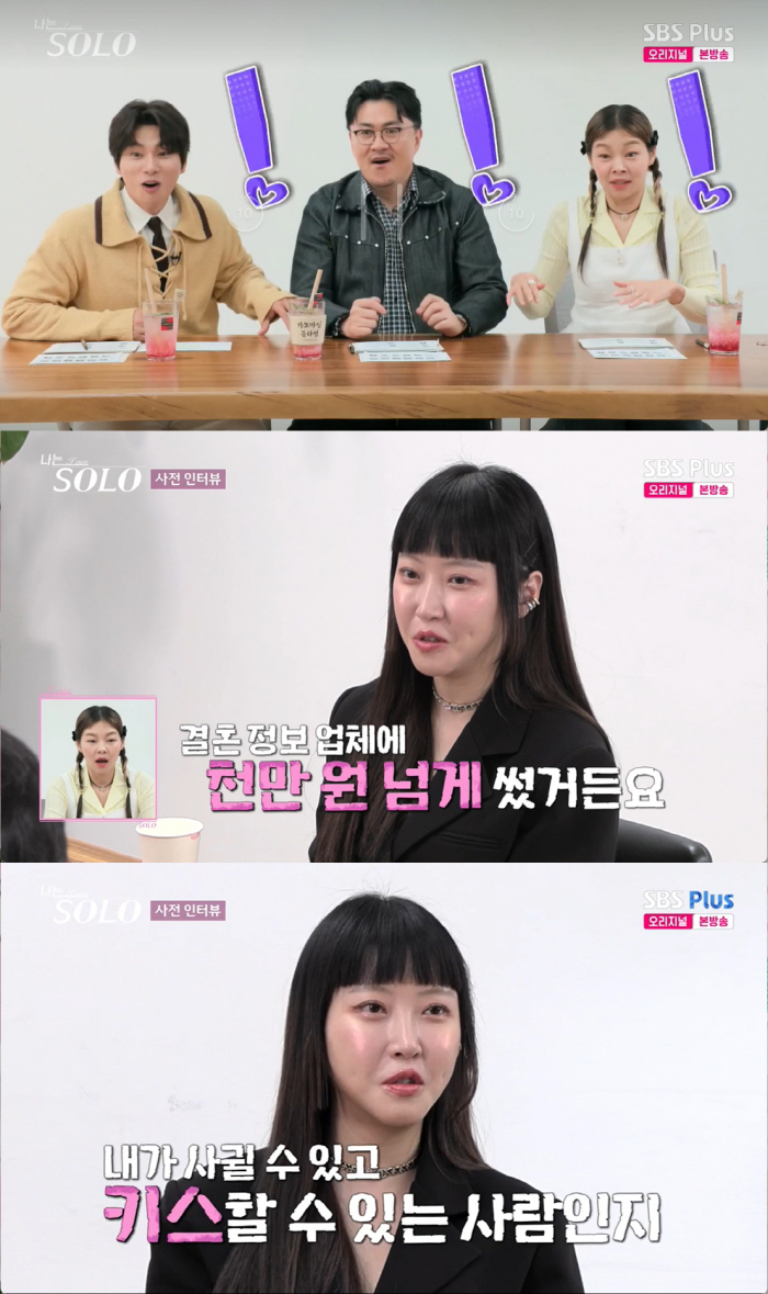 "플러팅 미쳤다" 20기 정숙, '화끈한 뽀뽀'에 3MC 충격.."난 참…