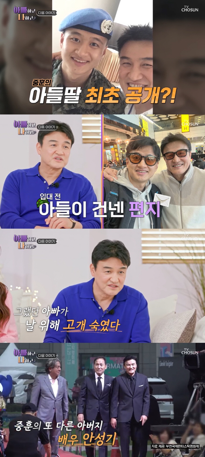 박중훈, '모태 미남미녀' 아들·딸 공개…아이돌 비주얼 ('아빠하고')[…