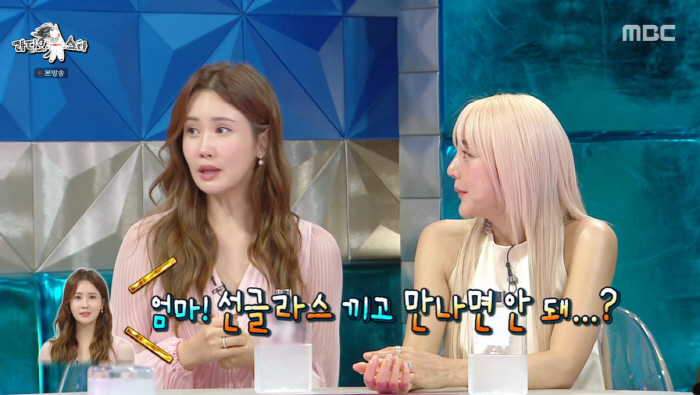 "지가 뭔데 나를?" 이다해 母, ♥세븐과 첫만남서 버럭한 이유 ('라스…