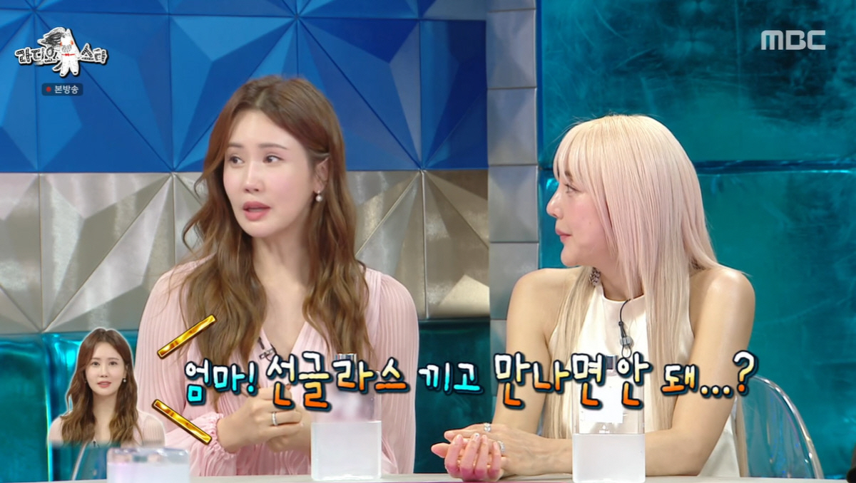 "지가 뭔데 나를?" 이다해 母, ♥세븐과 첫만남서 버럭한 이유 ('라스…