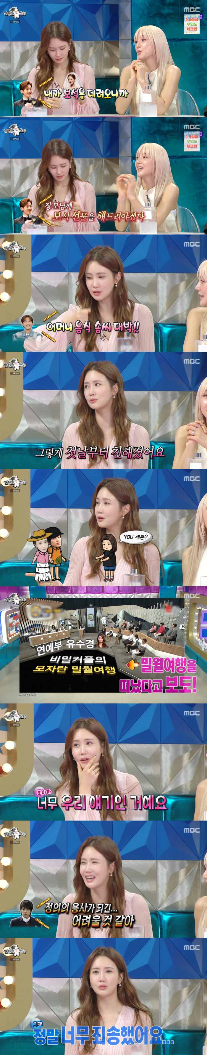 "지가 뭔데 나를?" 이다해 母, ♥세븐과 첫만남서 버럭한 이유 ('라스…