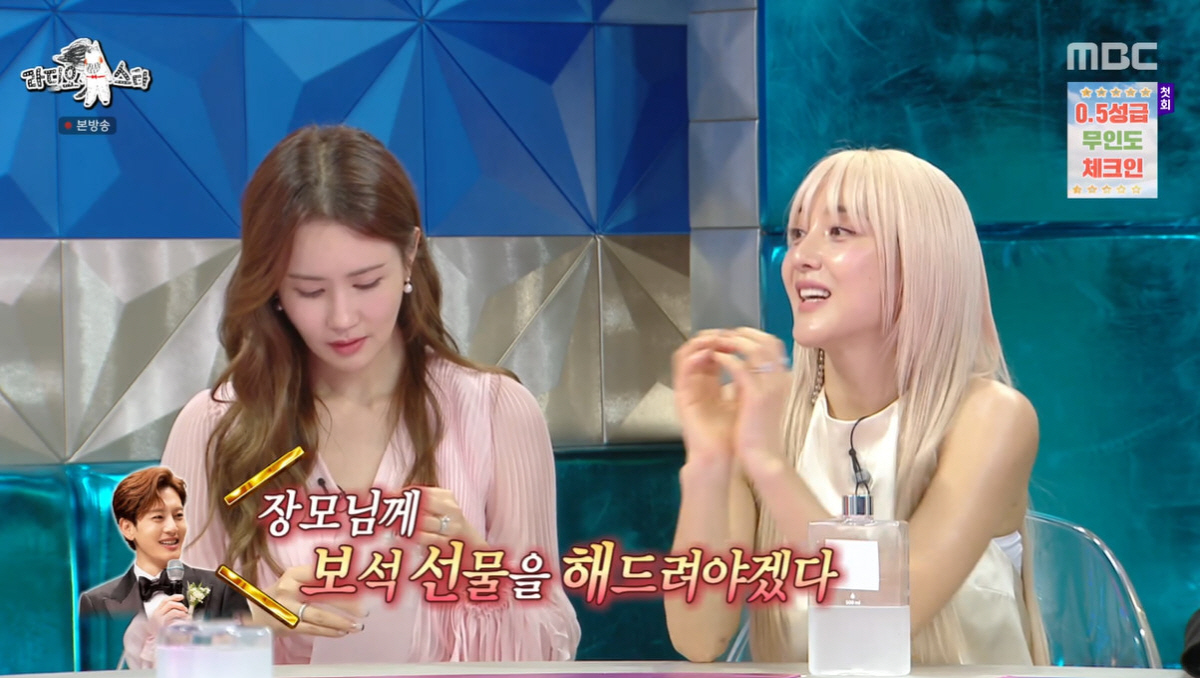 "지가 뭔데 나를?" 이다해 母, ♥세븐과 첫만남서 버럭한 이유 ('라스…