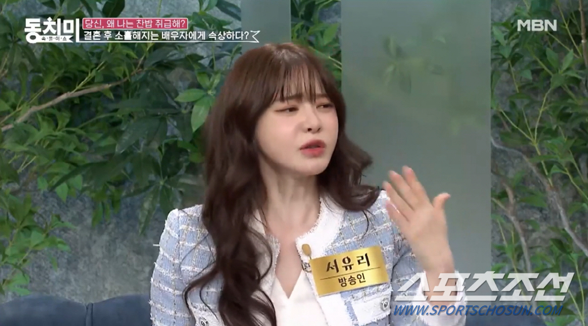 [SC이슈] '최병길 PD와 이혼' 서유리 "여자들도 잘생긴 남편 보고싶…