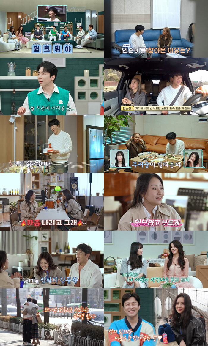 [SC리뷰] 서윤아 "♥김동완=결혼하면 각방, 난 생각 달라"..조현아 …
