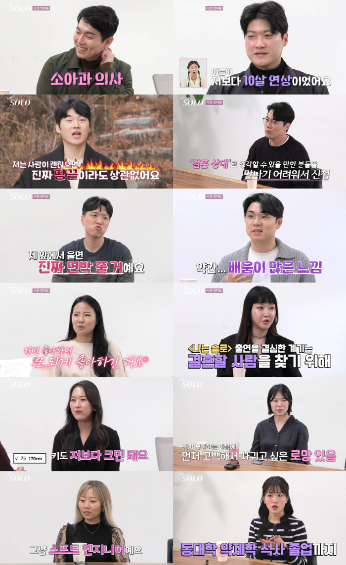 20기 정숙, 5일차에 ♥입맞춤으로 마음 확인? 거침없는 모범생 특집('…