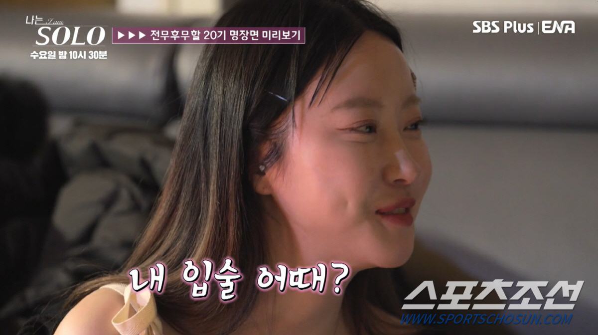 "내 입술 어때? 촉촉해?". 20기 정숙, 5일차 뽀뽀 뒤 "음 짧아"…