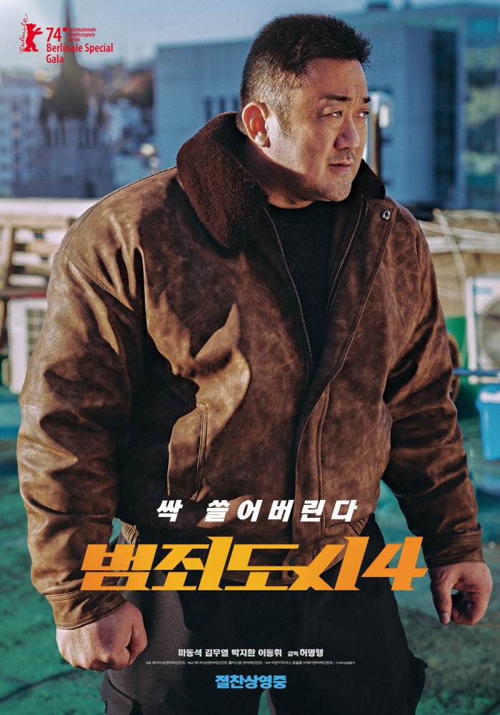 개봉 첫날부터 82만 동원..'범죄도시4', 2024 최고 오프닝 스코어…