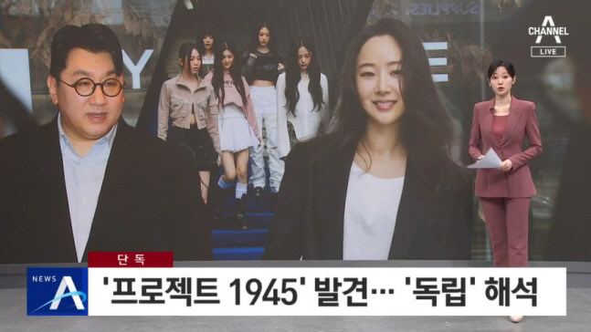 민희진 독립 꿈꿨나 '1945' 문건 발견→"뉴진스 멤버 1인당 52억 …