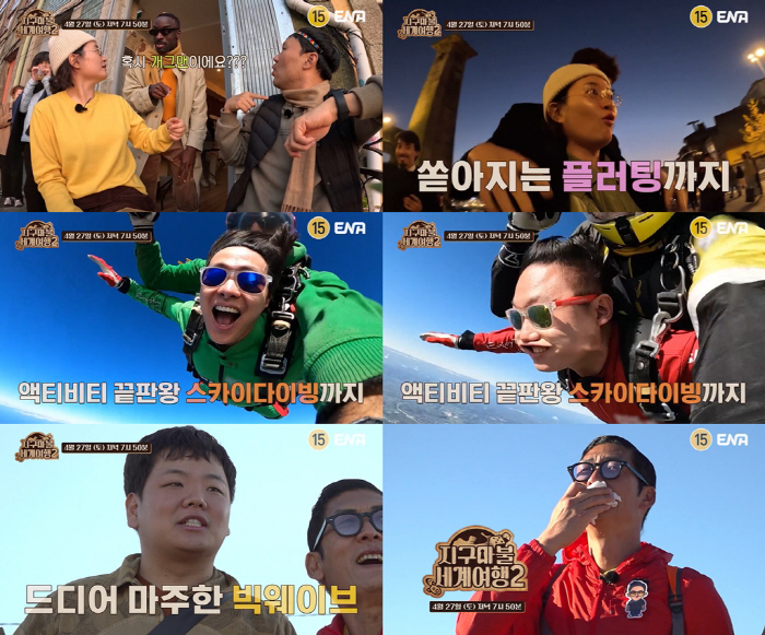 박준형, 곽튜브 품에 안겨 눈물 펑펑…솔직한 마음 고백 ('지구마불2')