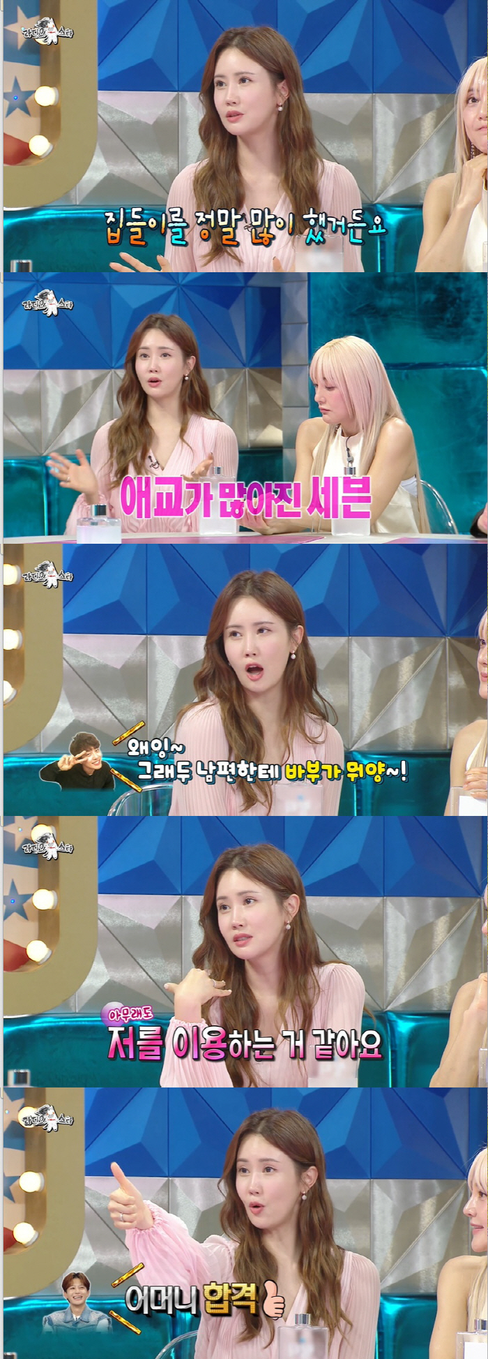 이다해, 4시간만 매출 100억 中 라이브 커머스 "나, 추자현만 가능"…