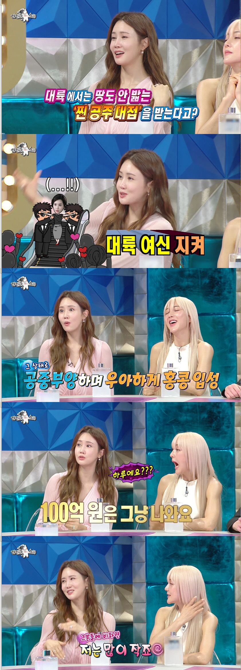 이다해, 4시간만 매출 100억 中 라이브 커머스 "나, 추자현만 가능"…