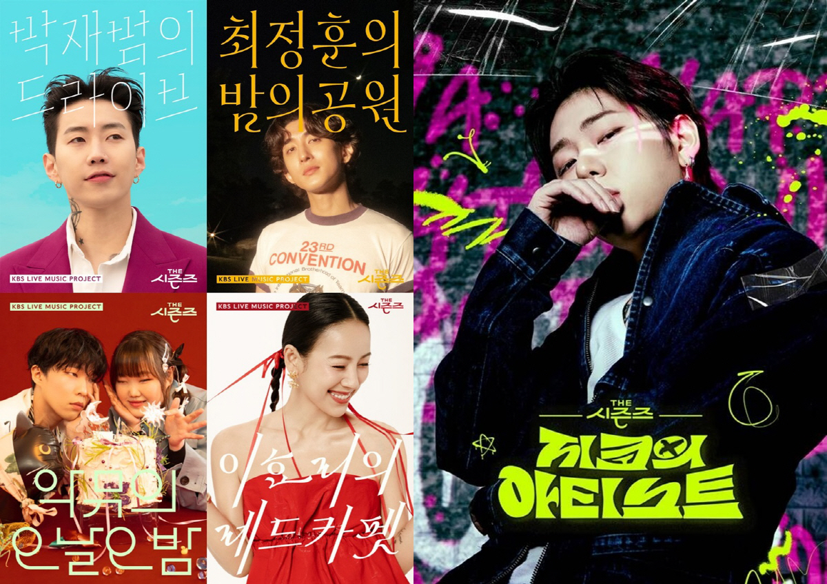 '악뮤', 누적 시청자수에서 '이효리' 제쳤다…'오날오밤', '레드카펫'…