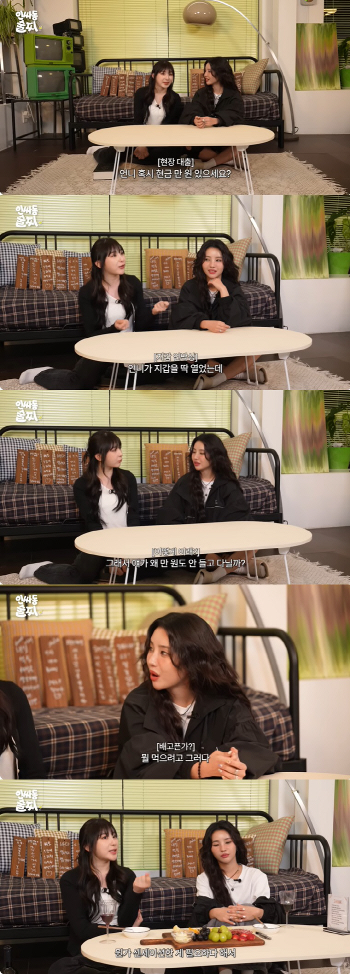 전소연 "한 곡에 전남친 세 명 경험 들어가…지금은 연애 NO"
