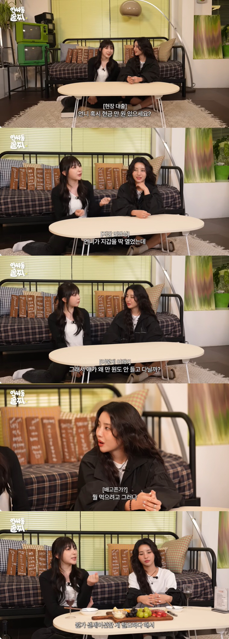 전소연 "한 곡에 전남친 세 명 경험 들어가…지금은 연애 NO"