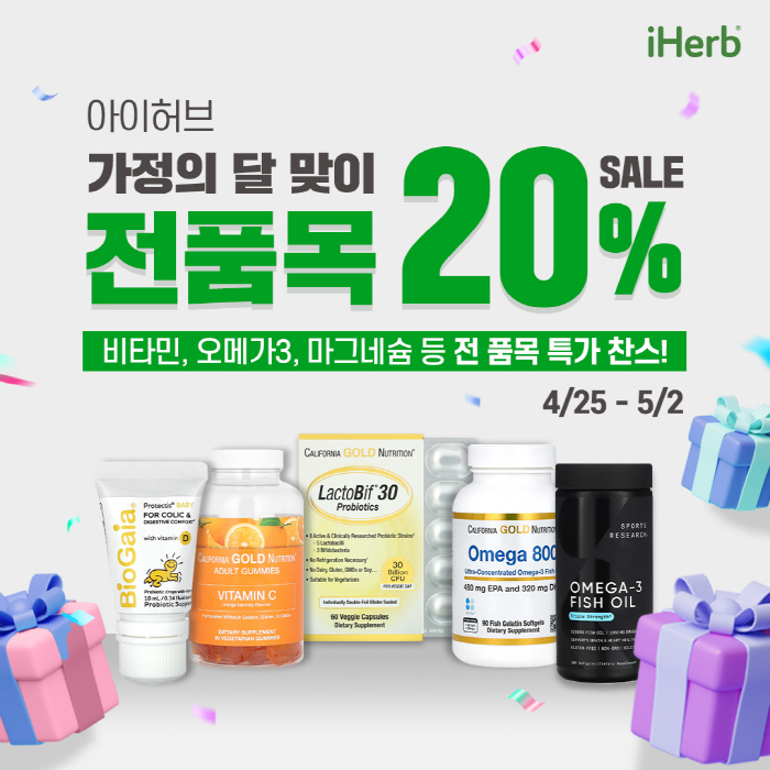 아이허브, 가정의 달 맞아 전 품목 특별 할인전 진행