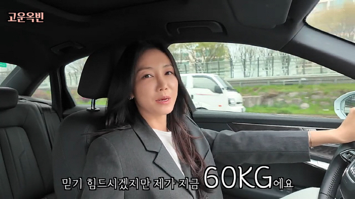 "입금 안됐나"..김옥빈 "지금 60kg 찍었다, 역대급 몸무게…맞는 청…