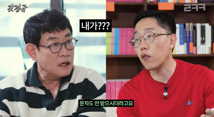 이경규, 김제동과 9년 오해 풀었다 "힐링캠프 후속 프로 망하라고 기도"…