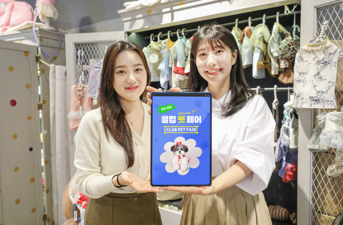 현대백화점, 반려동물 토탈 케어 플랫폼 '클럽 P.E.T' 오픈