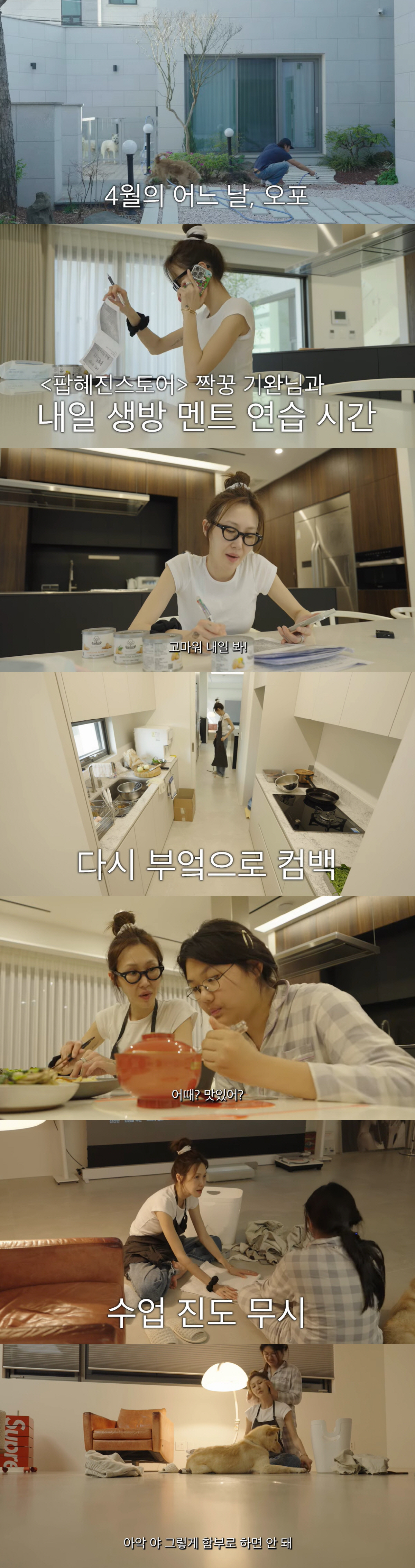 윤혜진♥엄태웅, 10년 만에 이사한 새집..넓은 정원+감각적 인테리어  …