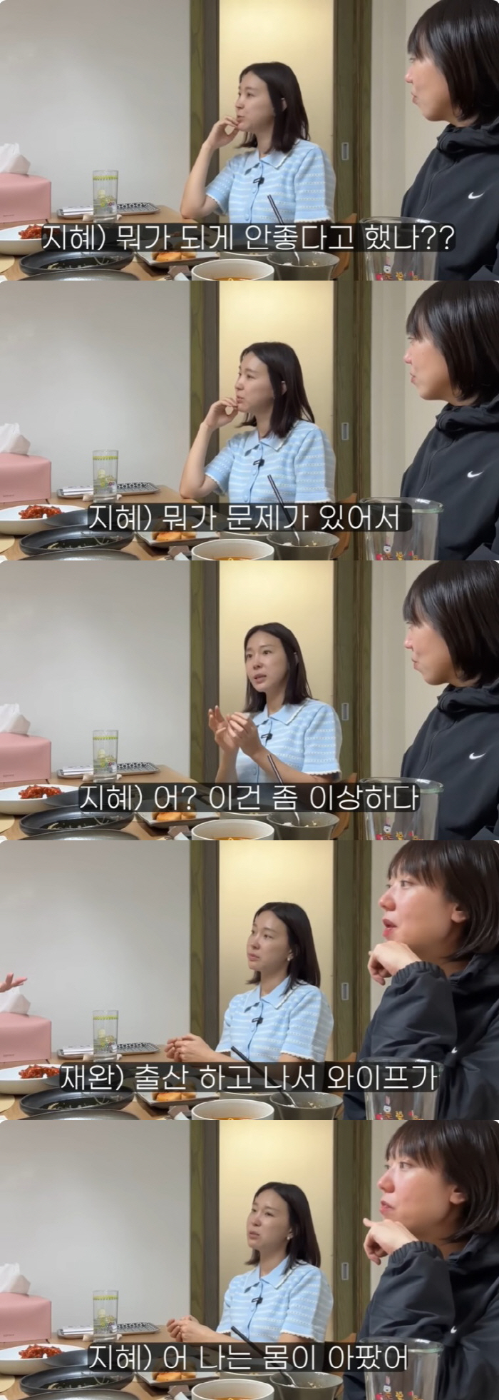 이지혜 "둘째 낳고 숨 안 쉬어져 입원, 출산은 모든 걸 희생하는 일"