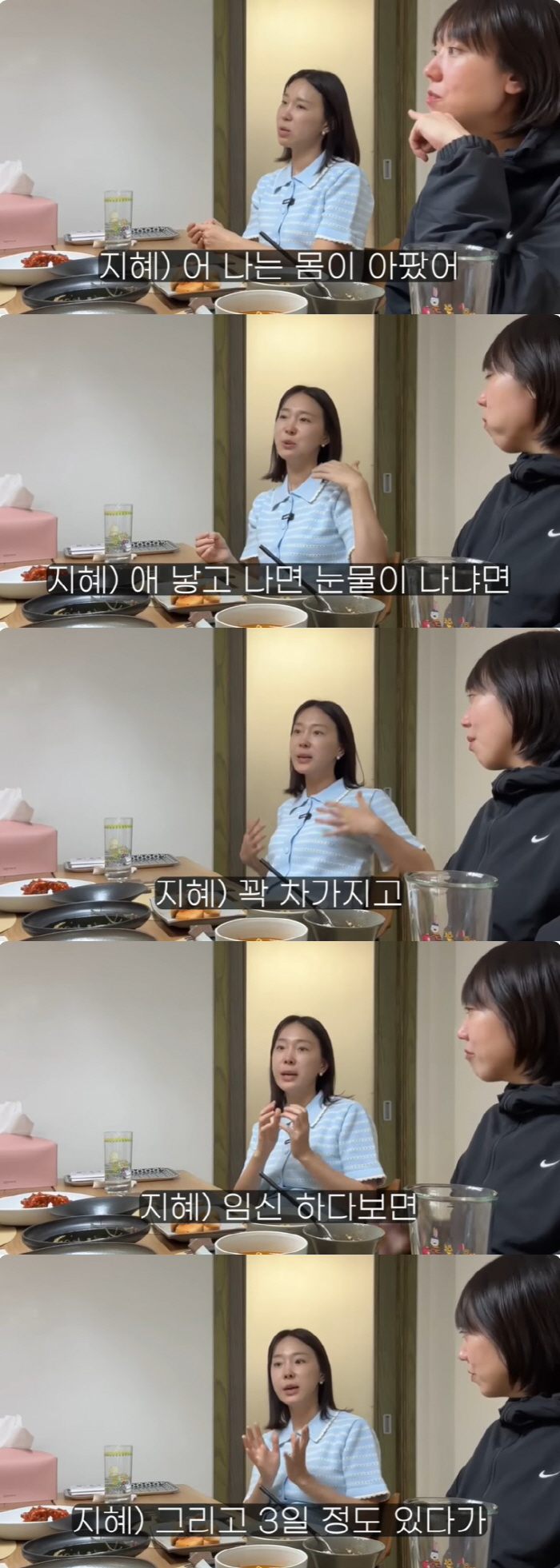 이지혜 "둘째 낳고 숨 안 쉬어져 입원, 출산은 모든 걸 희생하는 일"