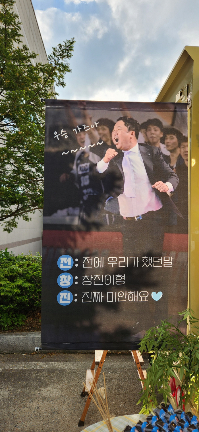 "지니형, 미안해요"전창진 감독 뭉클하게 만든 커피차…구단 사상 첫 '감…