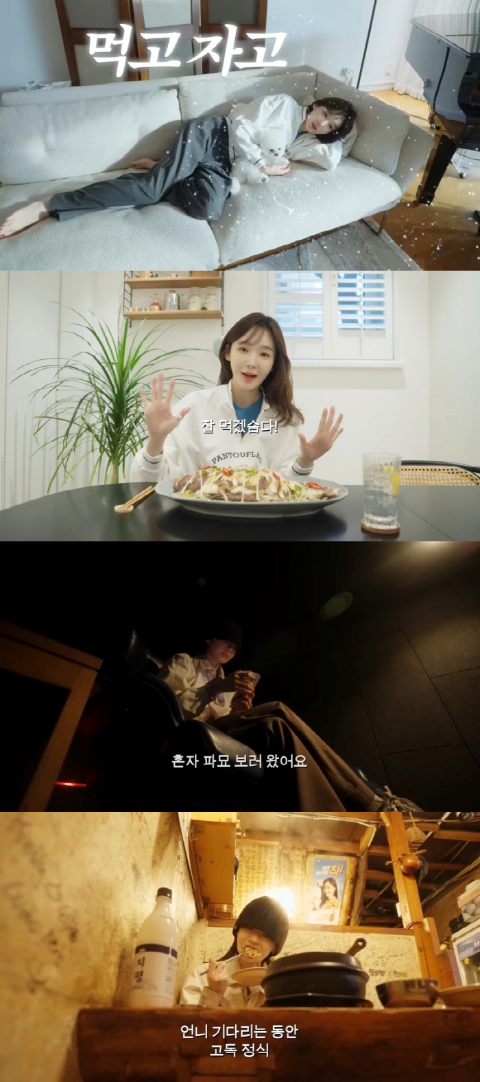 [SC초점] "화려하게 혹은 소탈하게" 한예슬X신세경X강민경 ★들 '브이…