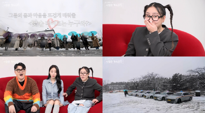 [SC프리뷰] '나솔사계' 폭설도 녹일 후끈한 데이트 선택! 좌충우돌 로…