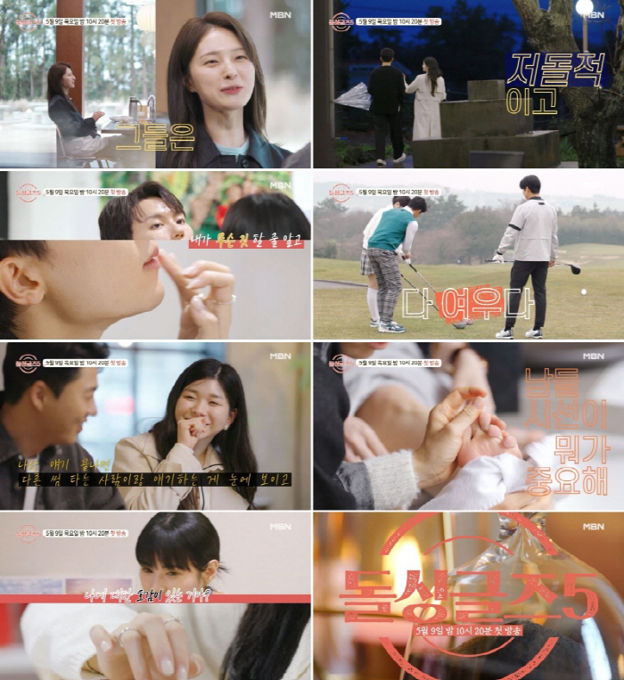 "MZ돌싱들의 마라맛 연애"…손깍지에 발마사지는 기본, "남들 시선 중요…