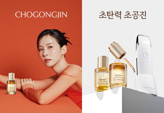 에이블씨엔씨 초공진, 조여정과 모델 계약 연장