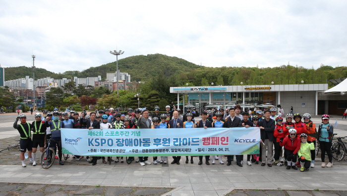 <경륜> 기부 천사 50명, 두 바퀴에 희망을 싣고 달리다