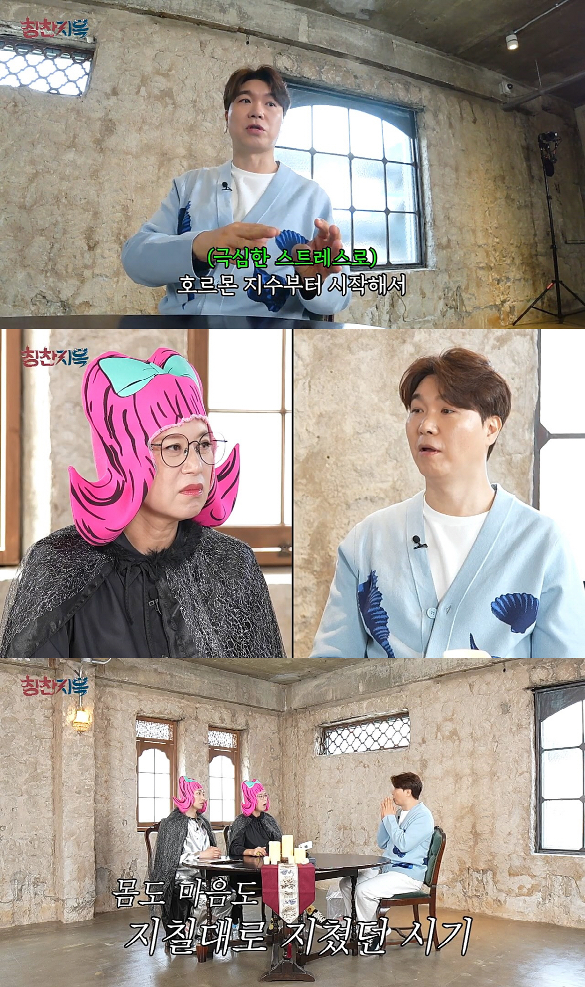박수홍 "가족과 송사로 생리적인 것도 무너져…지금보다 23kg 빠져서 뼈…