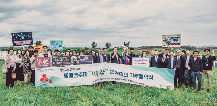 [경마]기부천사 경주마 '백광', 명예경주마 되어 안성팜랜드 입사