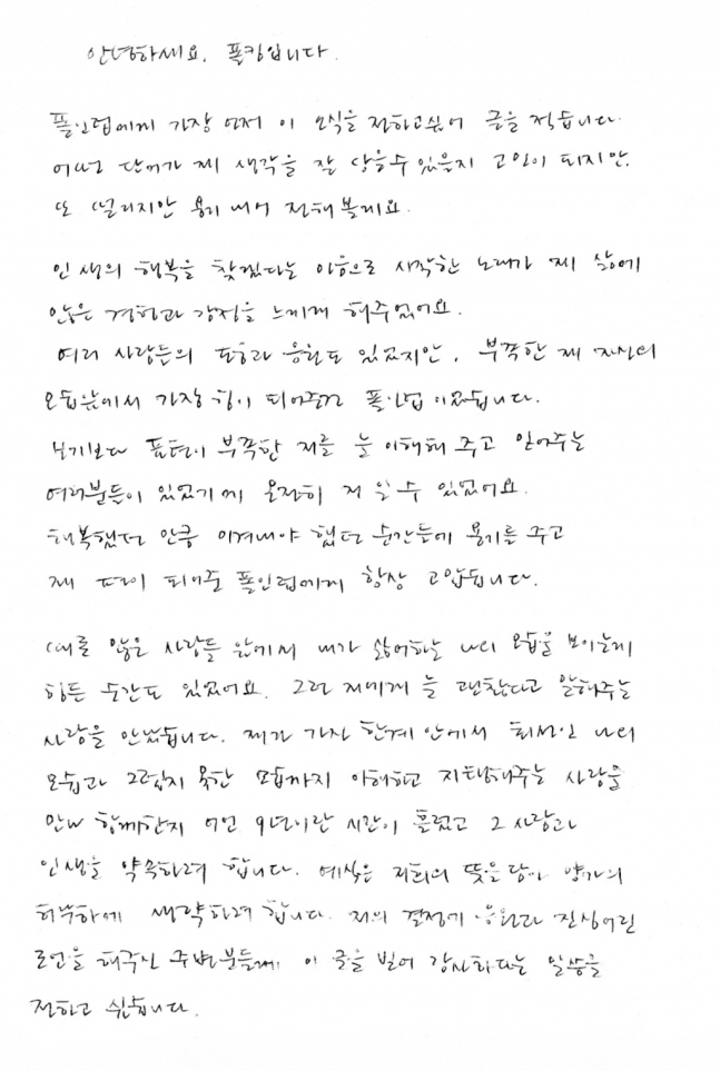 [공식] 폴킴, 9년 열애 끝 결혼 발표 "예식은 치르지 않기로" (전문…