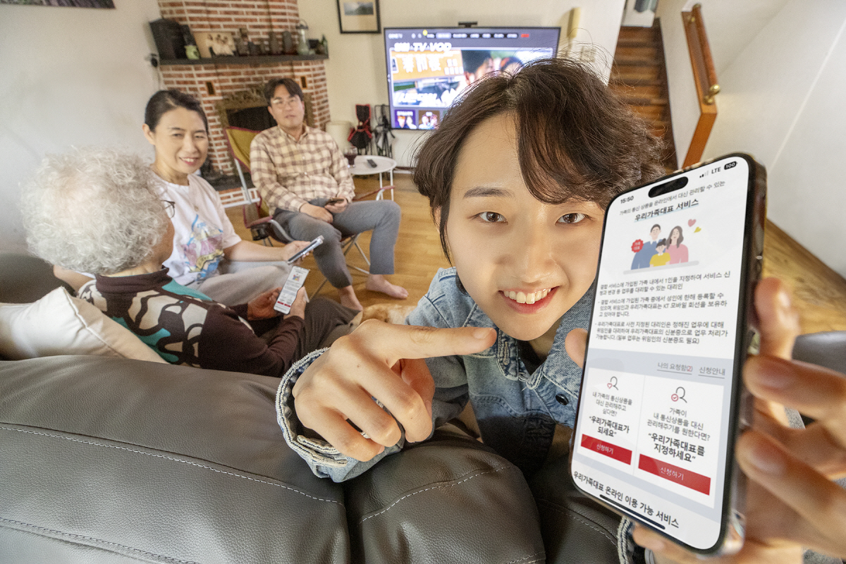 KT, 우리가족대표 서비스 확대…가입 통신 관리 지원
