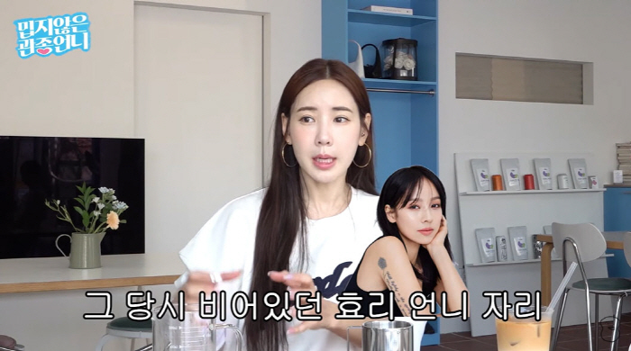 채은정 "핑클 데뷔 직전 제명 당해…이효리가 내 자리였다"(관종언니)[종…