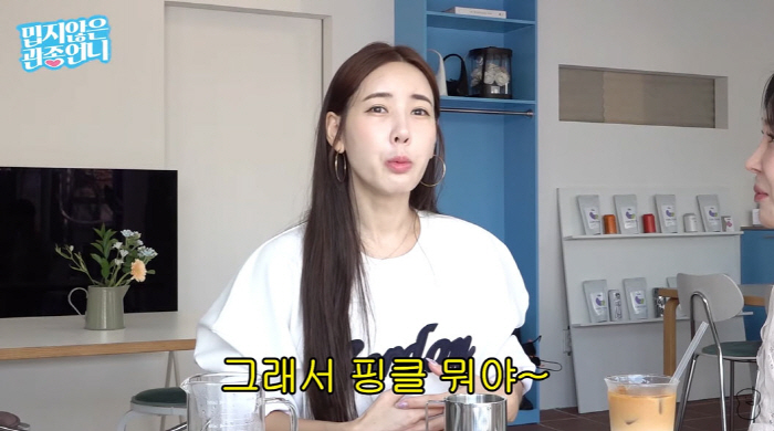 채은정 "핑클 데뷔 직전 제명 당해…이효리가 내 자리였다"(관종언니)[종…