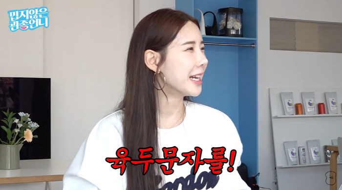 채은정 "핑클 데뷔 직전 제명 당해…이효리가 내 자리였다"(관종언니)[종…