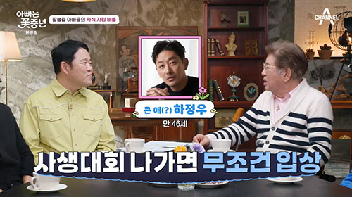 김용건, 46살 아들 하정우 깨알자랑…"어릴 때 사생대회 나가면 무조건 …