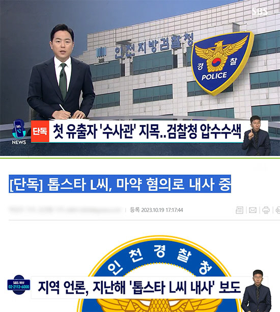 경찰, '故 이선균 내사' 정보 첫 유출한 검찰 수사관 입건