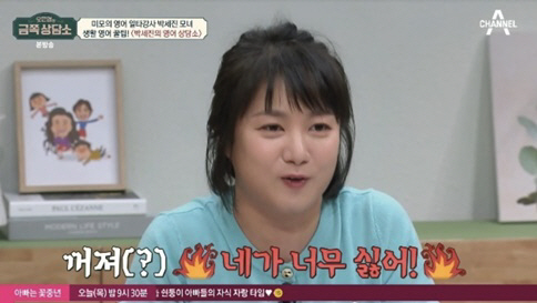 박나래 "미국인 남친과 1년 교제, 헤어질 때 '꺼져' 한국어 욕" 충격…