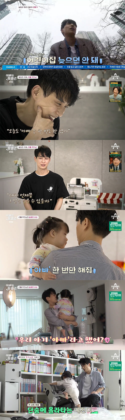김원준, ♥검사 아내 대신 '독박 육아'…딸과 '마트 데이트' 로망 이뤘…