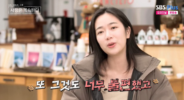 8기 옥순, 11기 영식 폭풍 직진에 "불편해, 안 맞는게 보여" ('나…