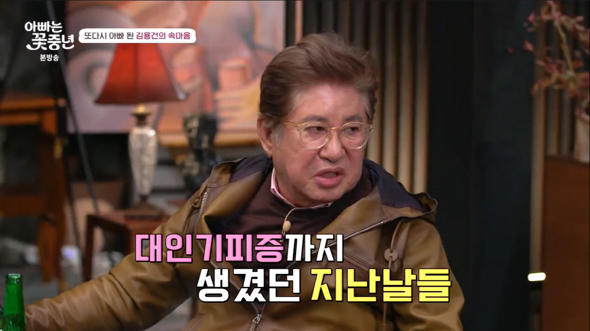 '77세 득남' 김용건 "늦둥이 낳고 나서 '대인기피증'까지 생기더라..…