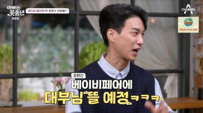 '77세 득남' 김용건, 베이비페어 '급관심'…"선물 많이 줘?"(꽃중년…